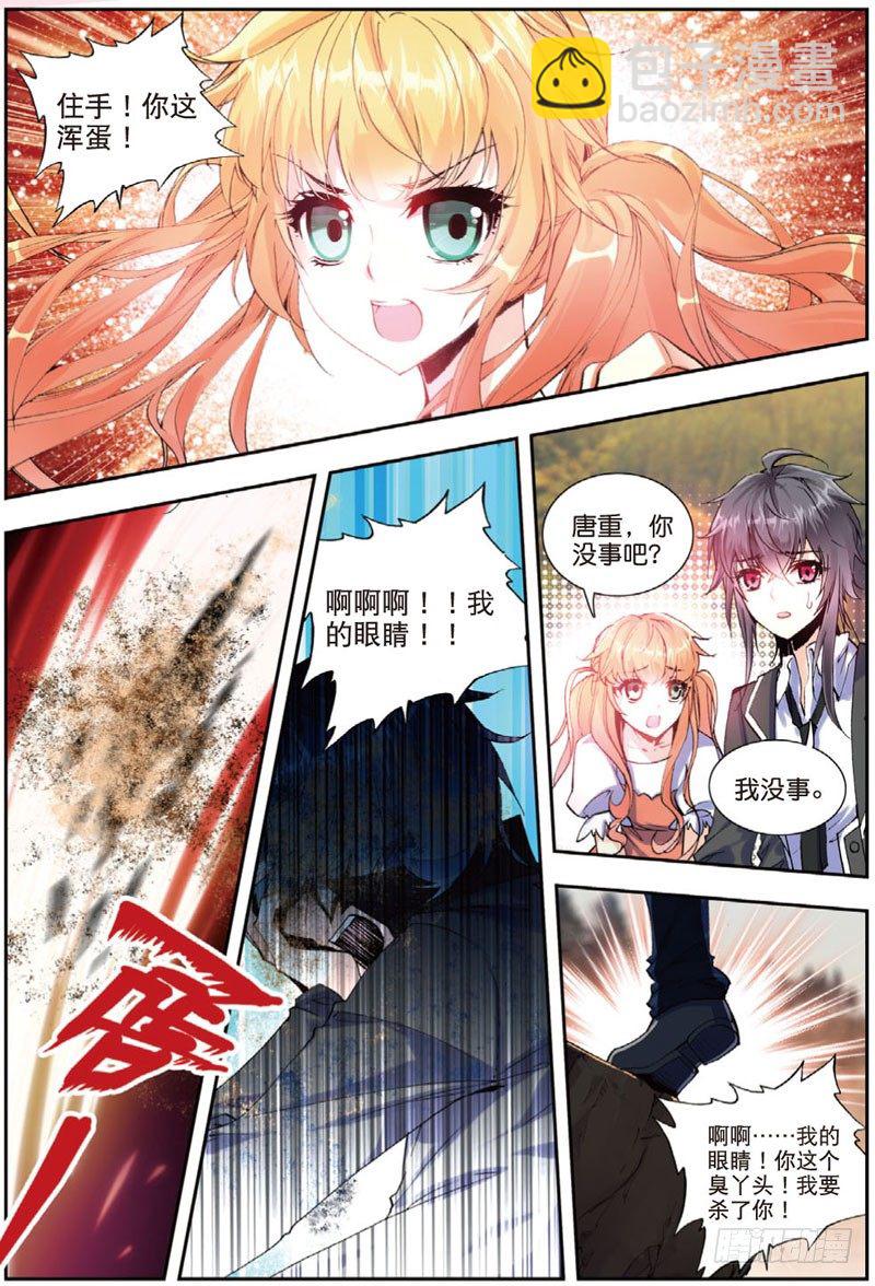 24 杀手（下）-第72话