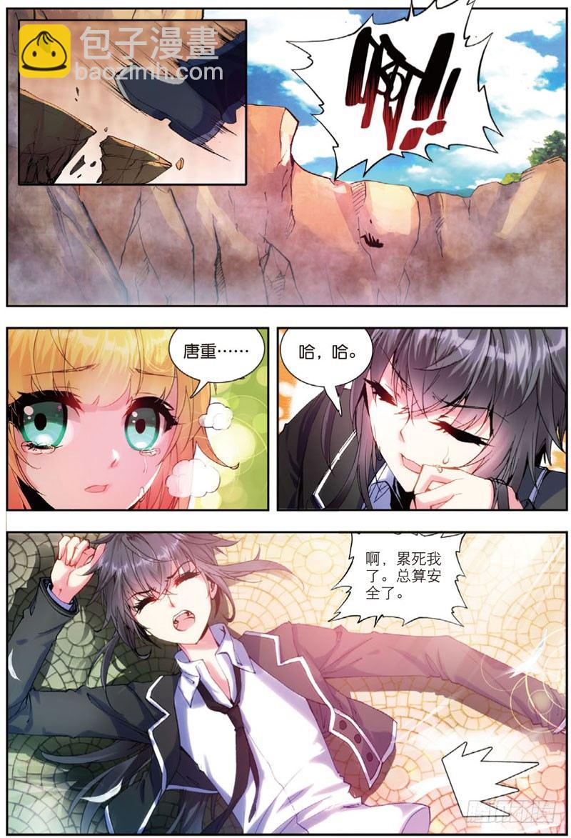 24 杀手（下）-第72话