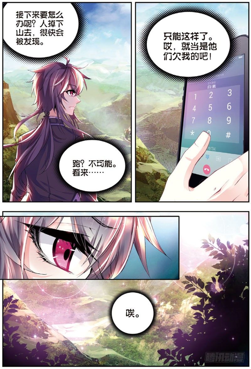 24 杀手（下）-第72话