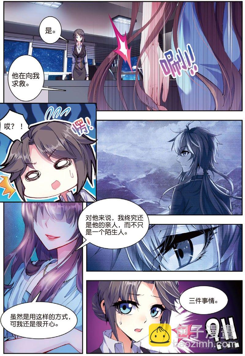 25 求救（中）-第74话