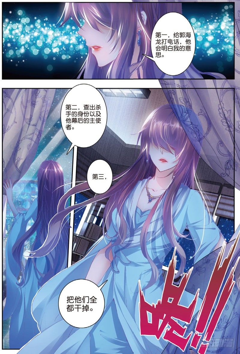 25 求救（中）-第74话