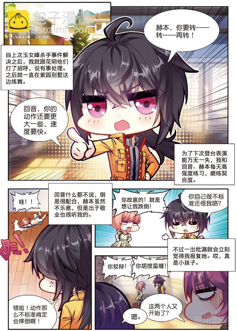 26 应战（上）-第76话