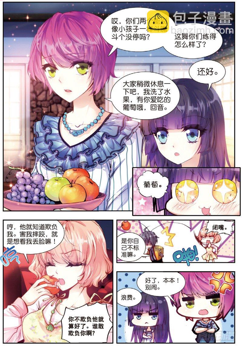 26 应战（上）-第76话