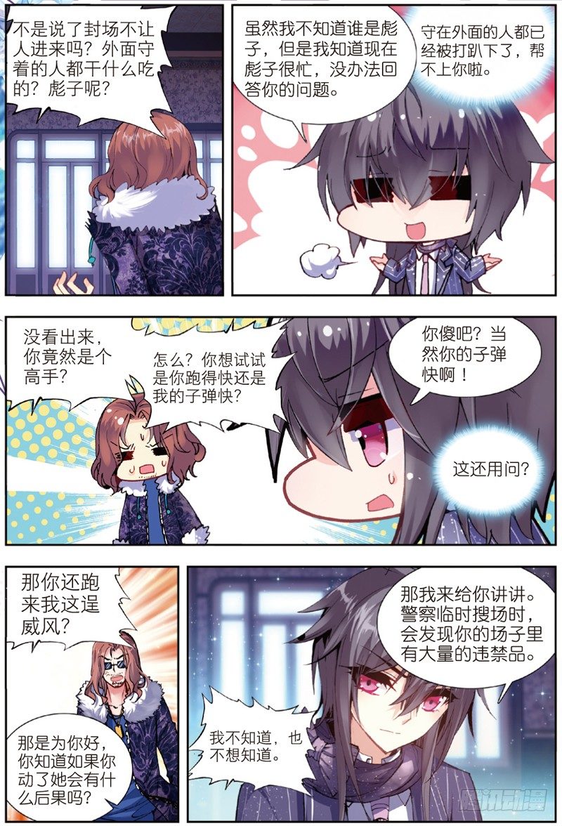 27 输赢（中）-第80话