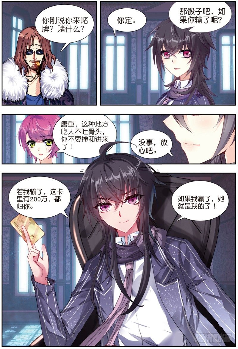 27 输赢（中）-第80话