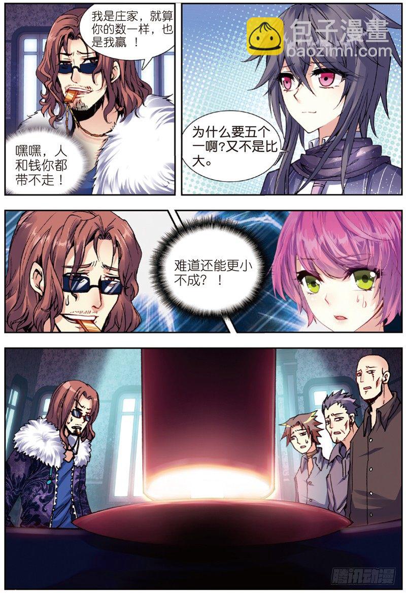 27 输赢（中）-第80话