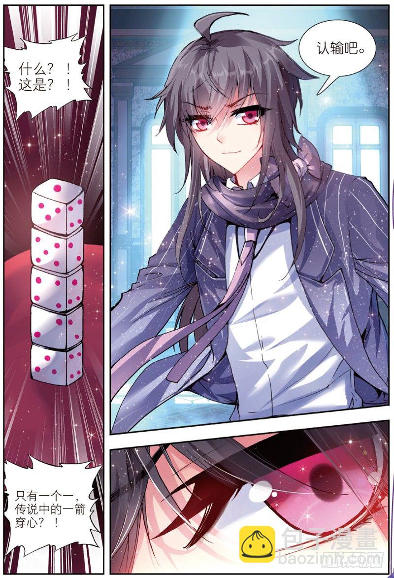 27 输赢（中）-第80话