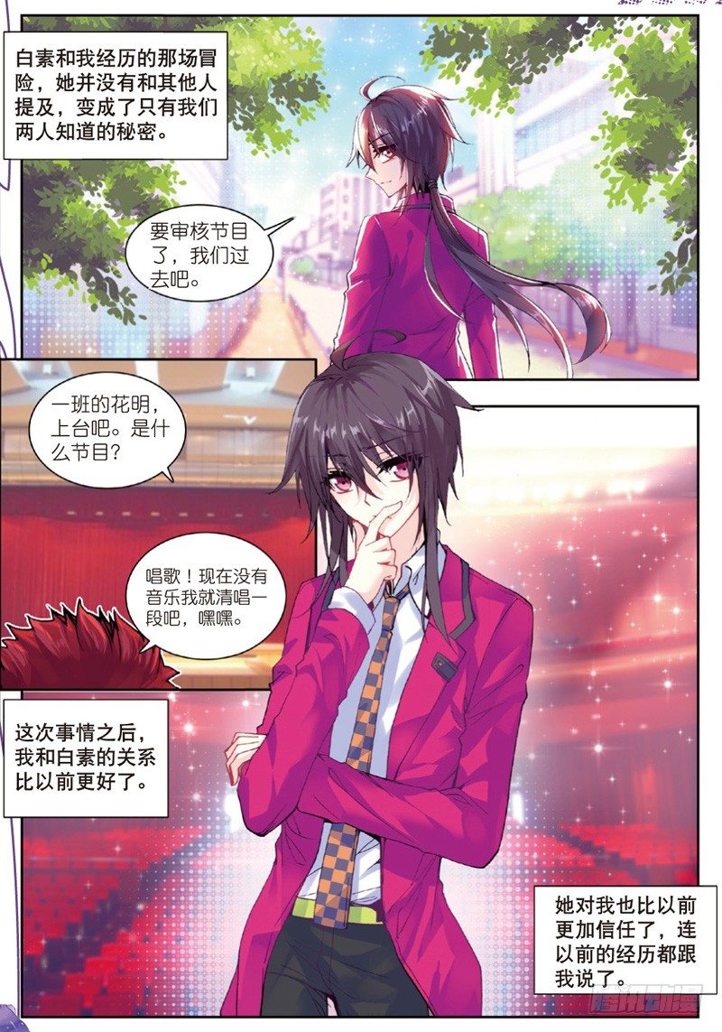 28 游牧（上）-第82话