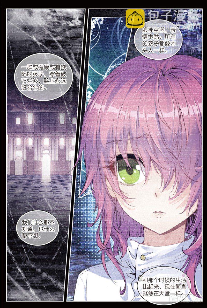 28 游牧（上）-第82话