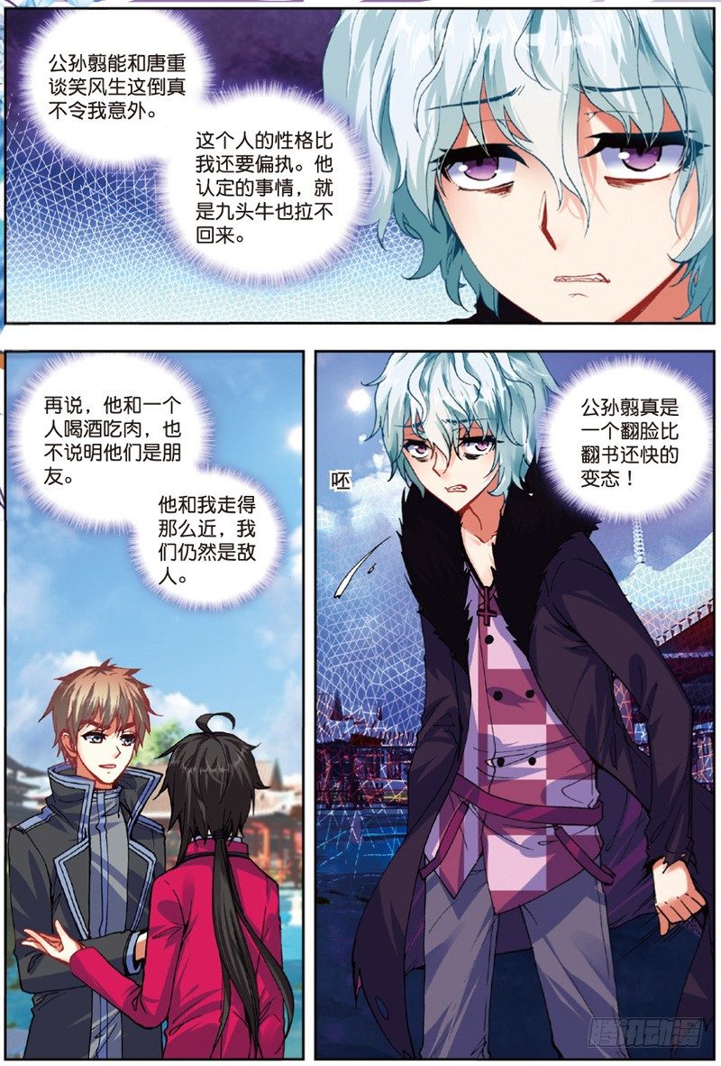 28 游牧（下）-第84话