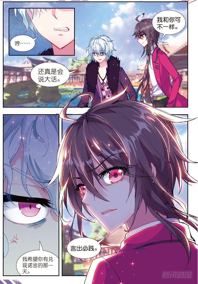 28 游牧（下）-第84话