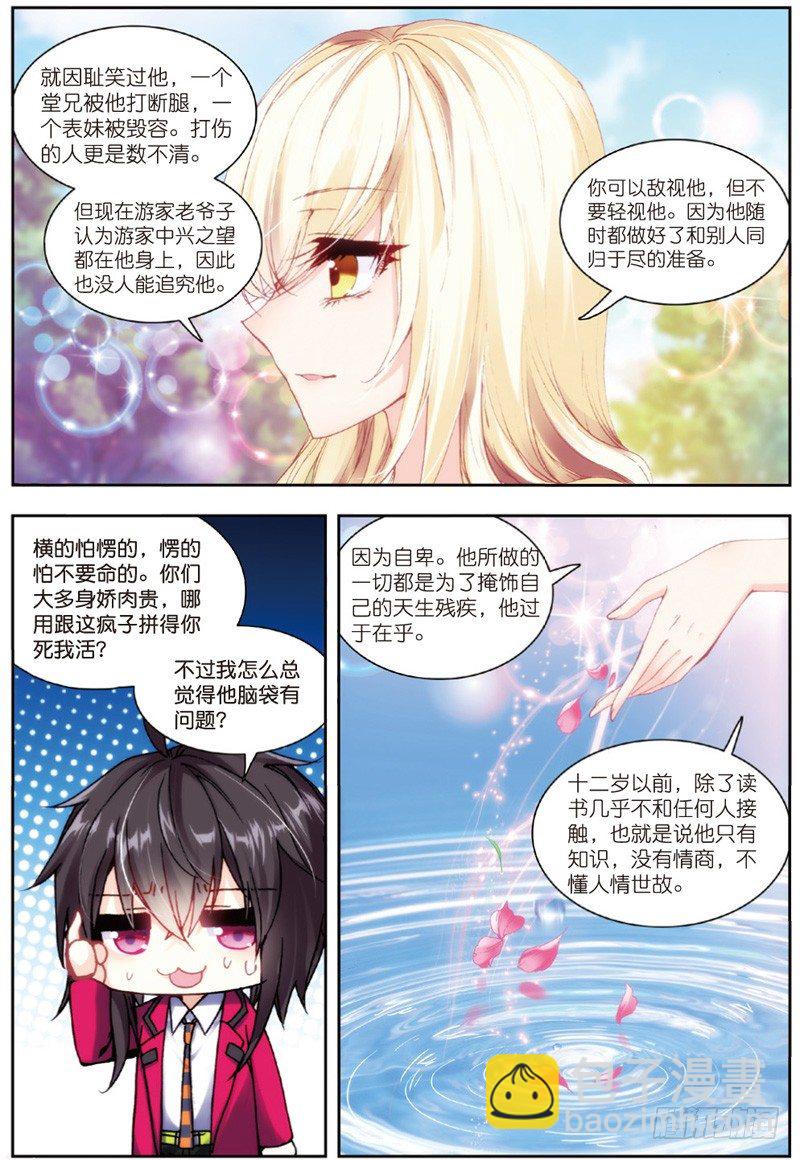 28 游牧（下）-第84话