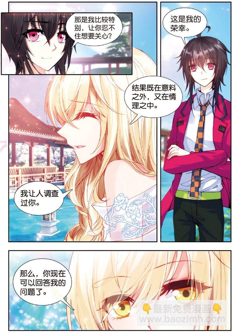 29 身份被识破？！（中）-第86话