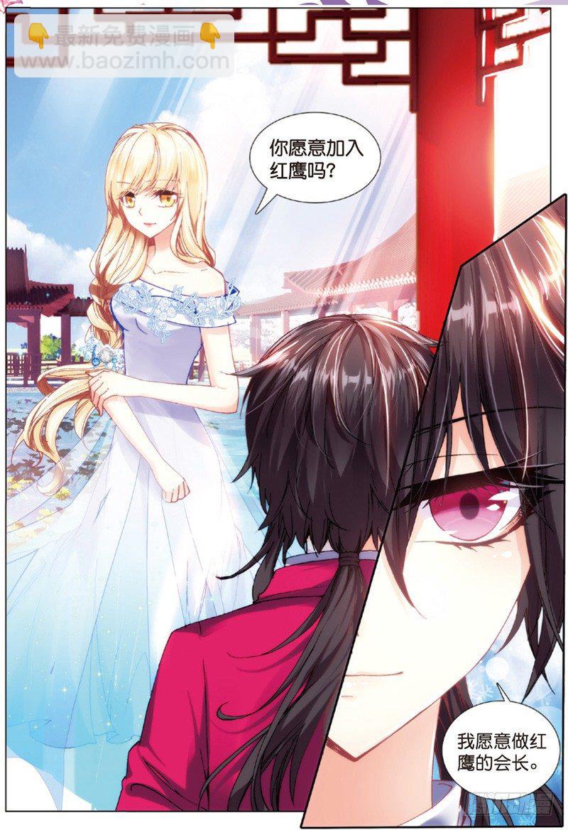 29 身份被识破？！（中）-第86话