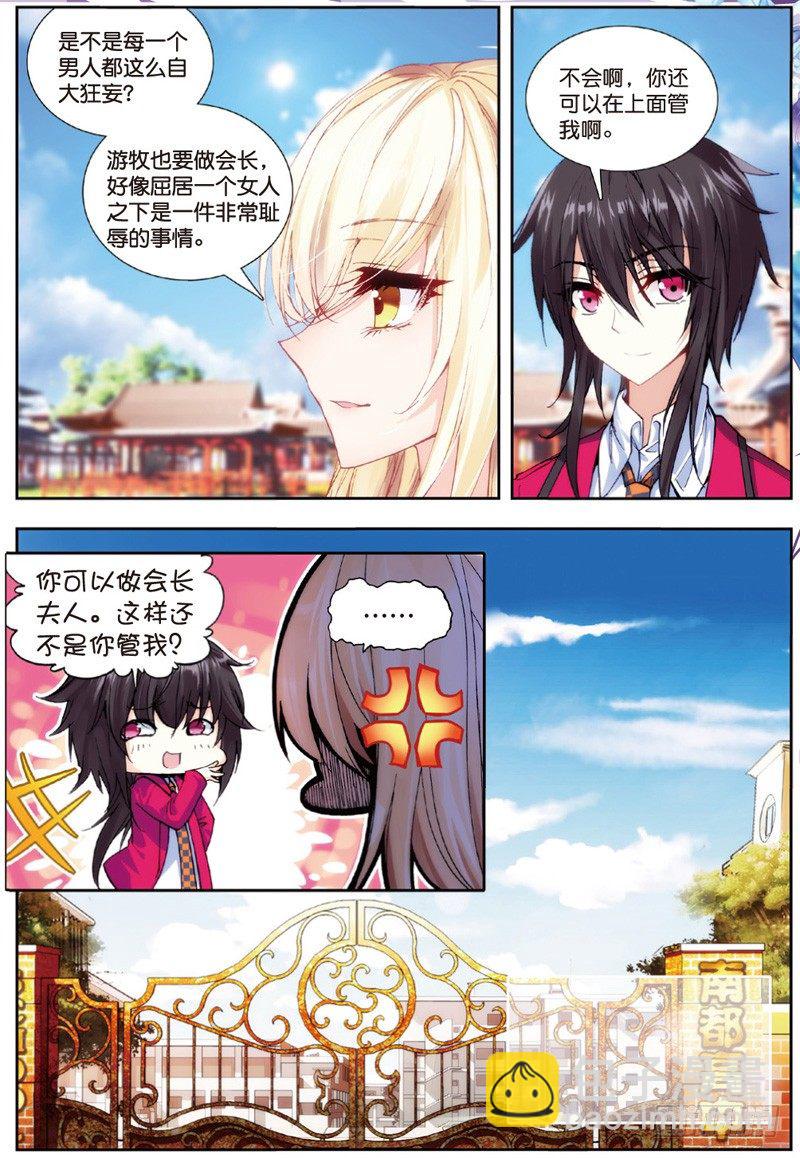 29 身份被识破？！（中）-第86话