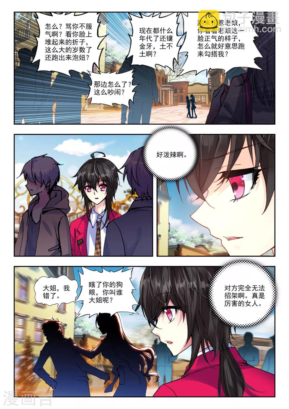 30 姜可卿（上）-第88话