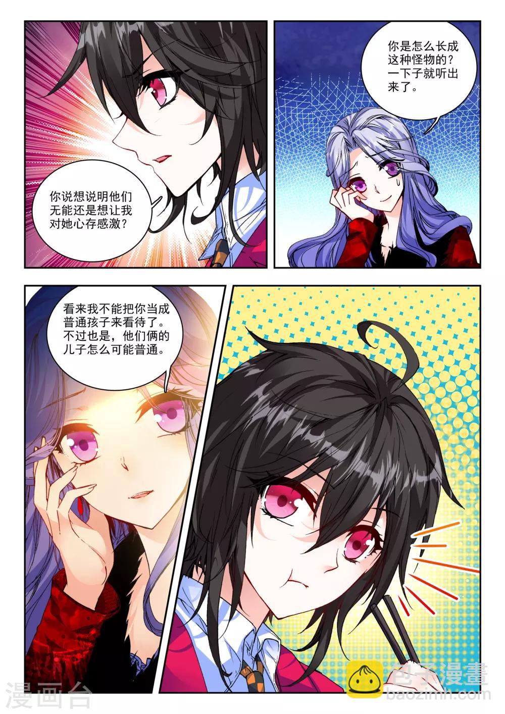 30 姜可卿（下）-第90话