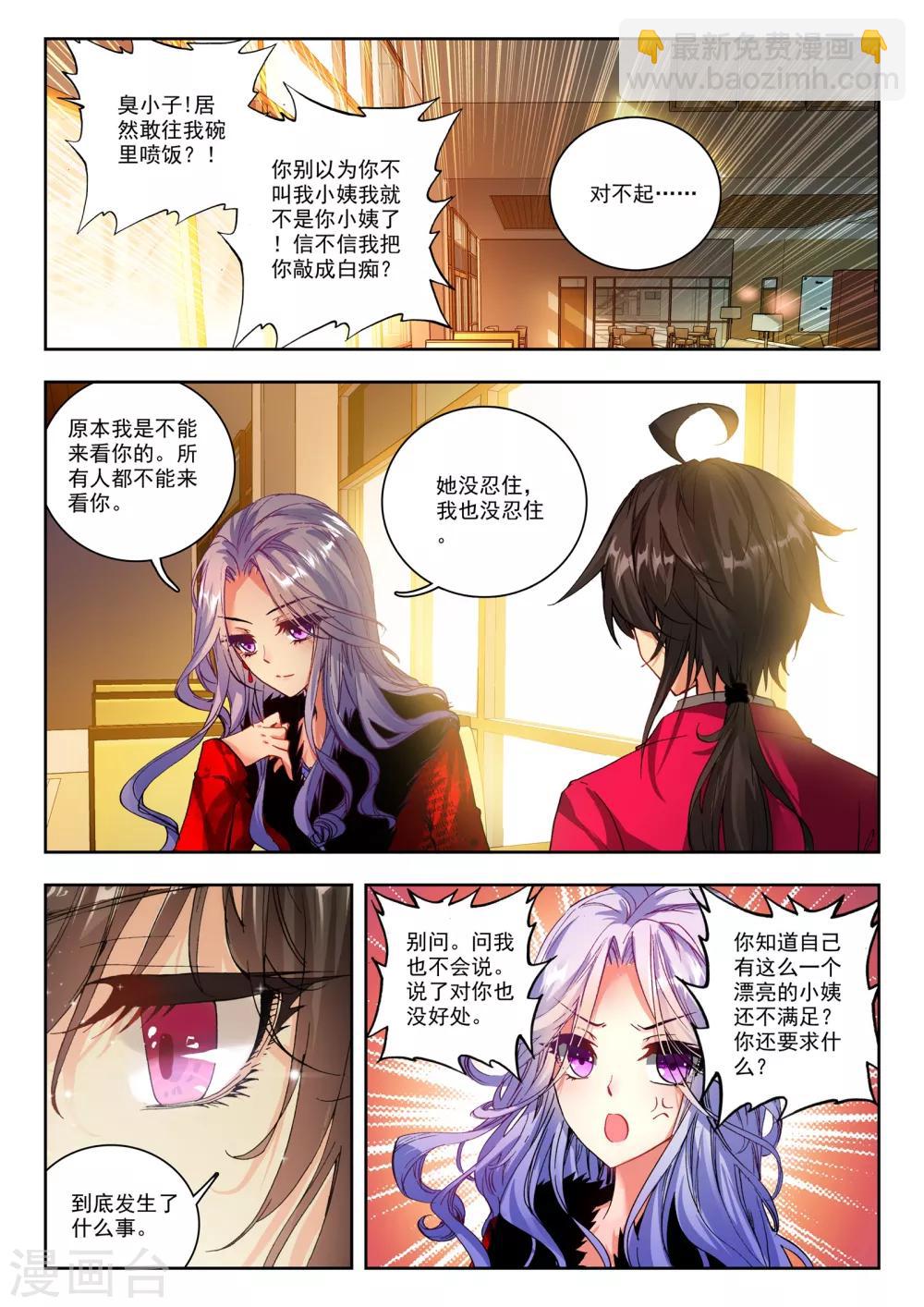 30 姜可卿（下）-第90话