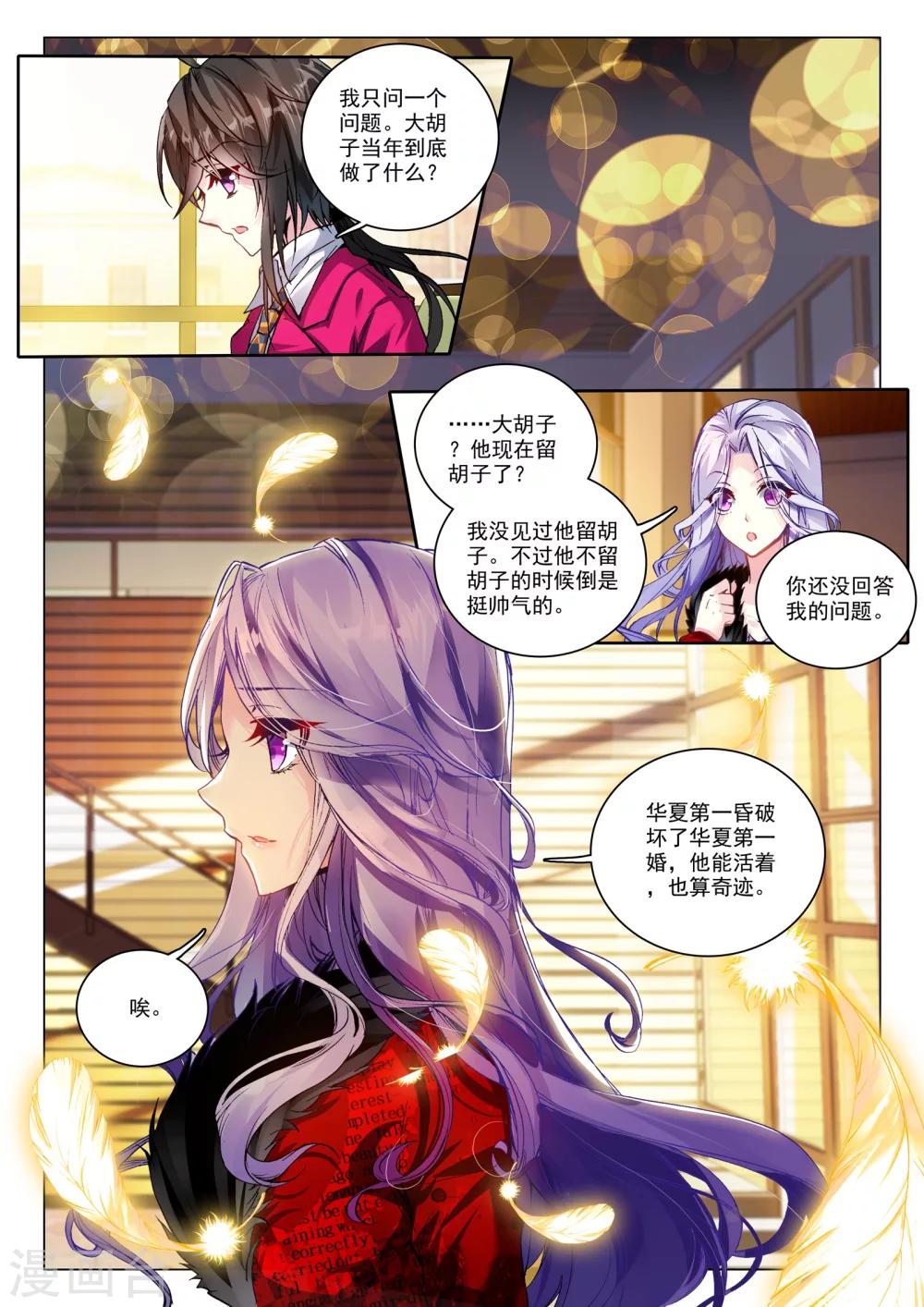 30 姜可卿（下）-第90话