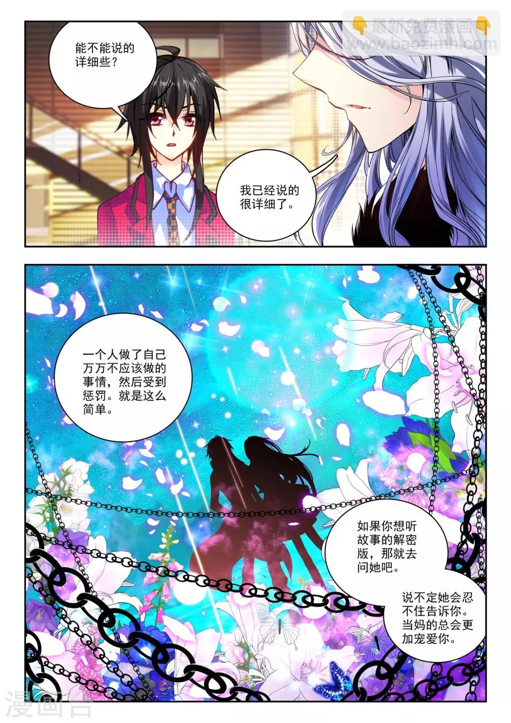 30 姜可卿（下）-第90话