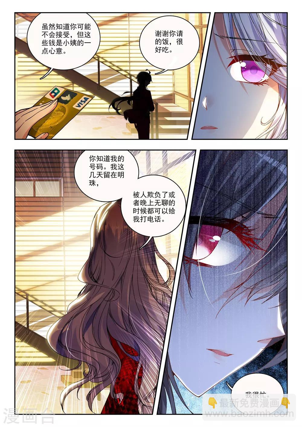 30 姜可卿（下）-第90话