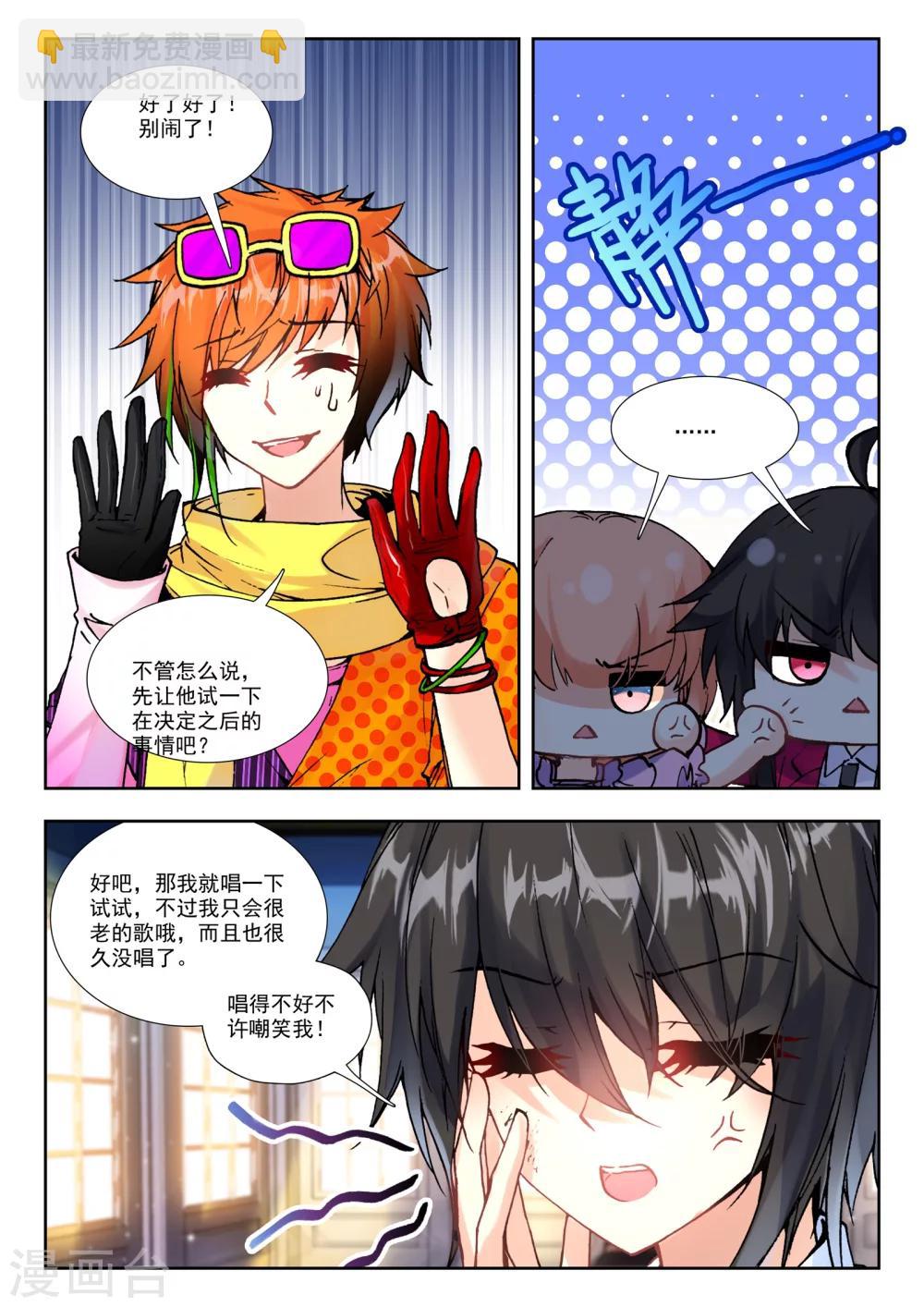 31 演唱会（中）-第92话