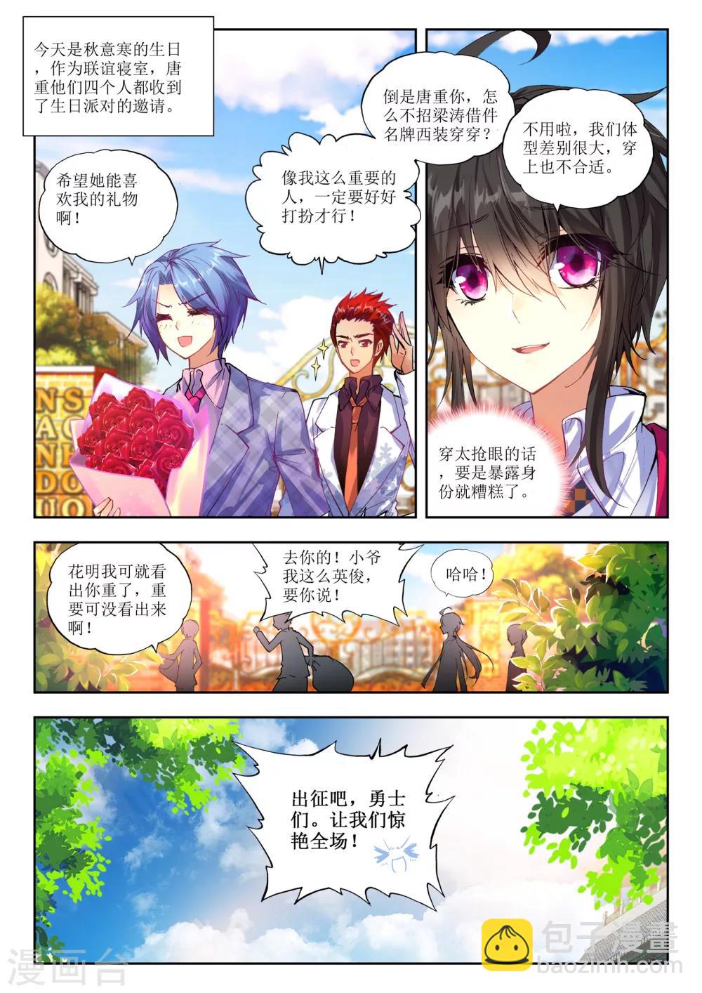 32 生日派对（上）-第94话