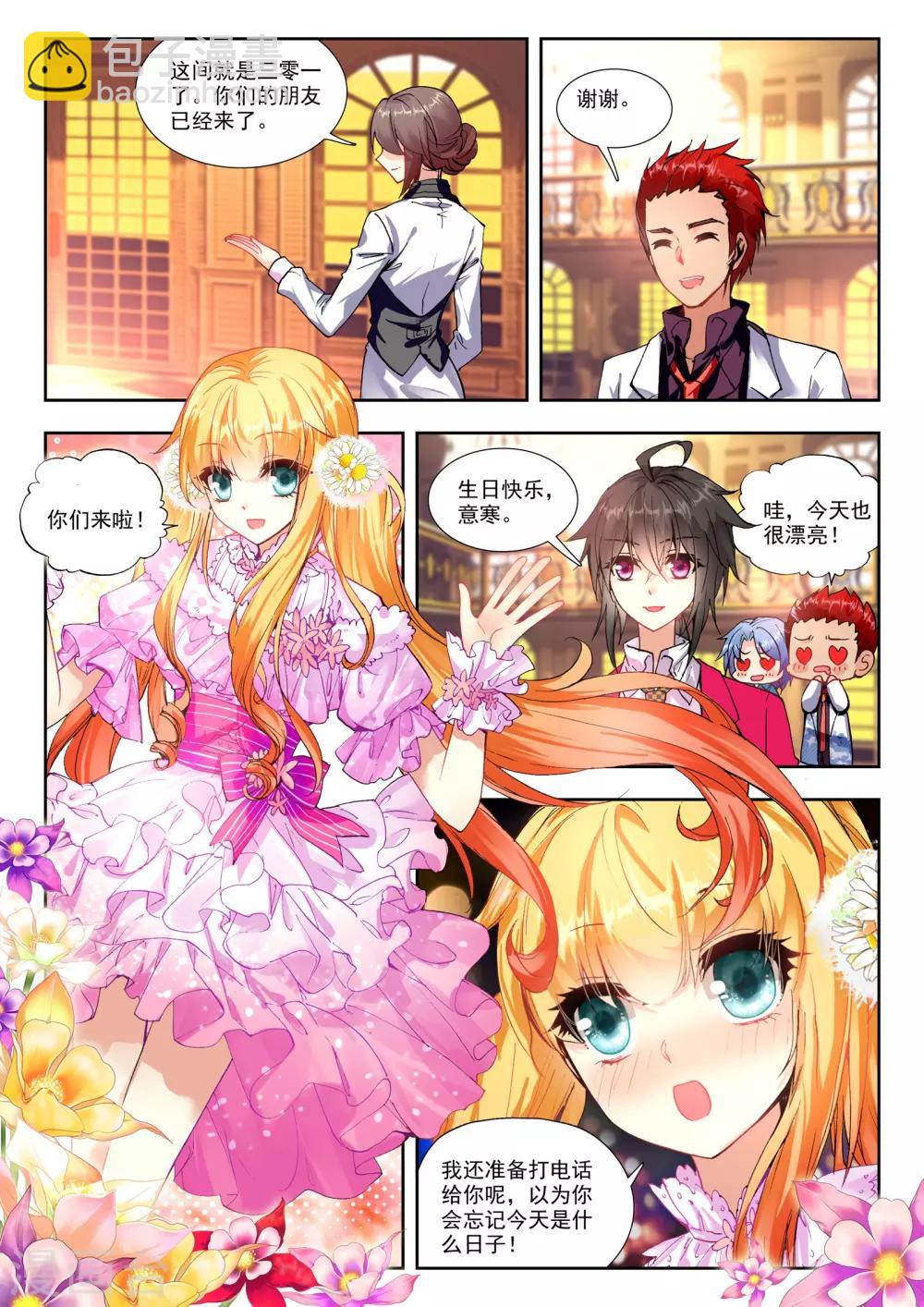 32 生日派对（上）-第94话