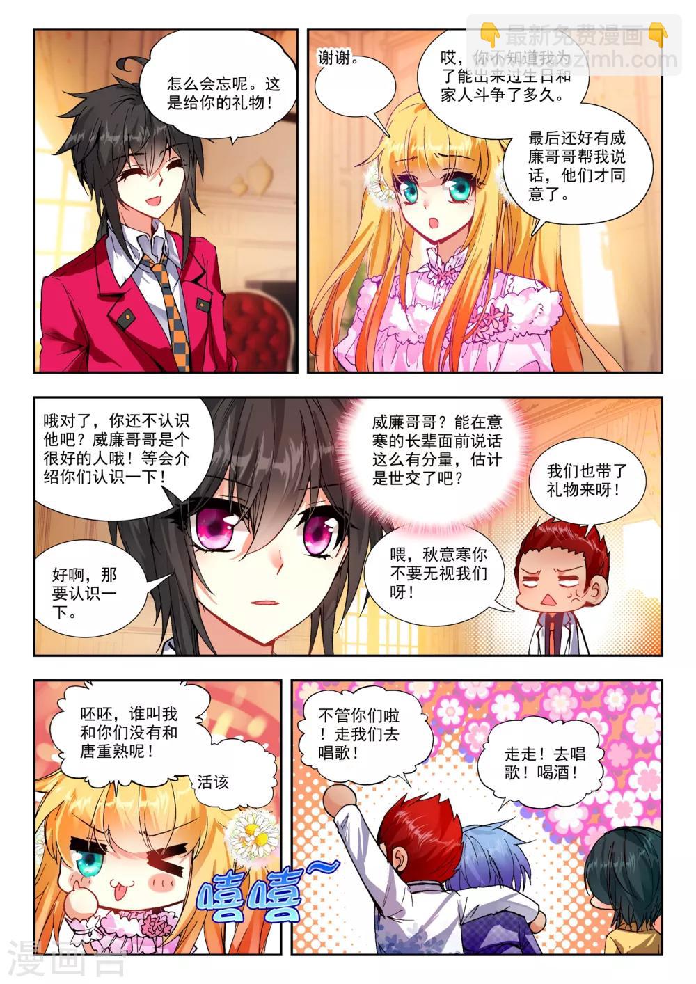 32 生日派对（上）-第94话