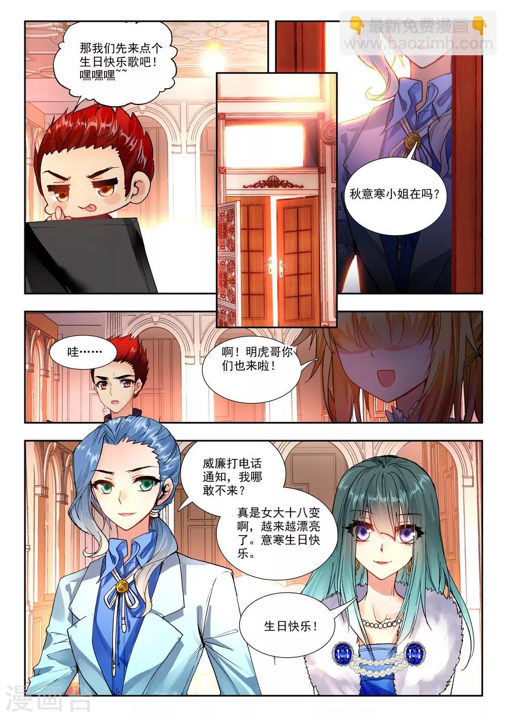 32 生日派对（上）-第94话