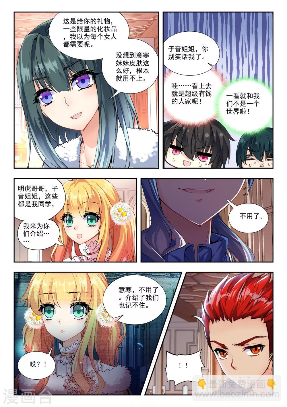 32 生日派对（上）-第94话