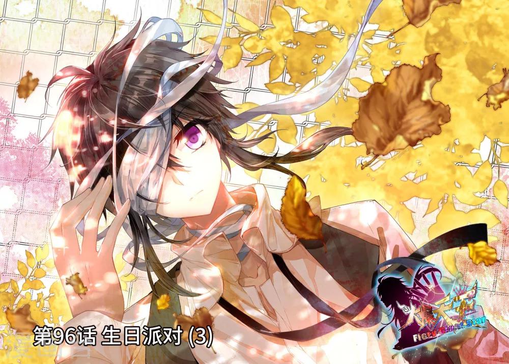 32 生日派对（下）-第96话