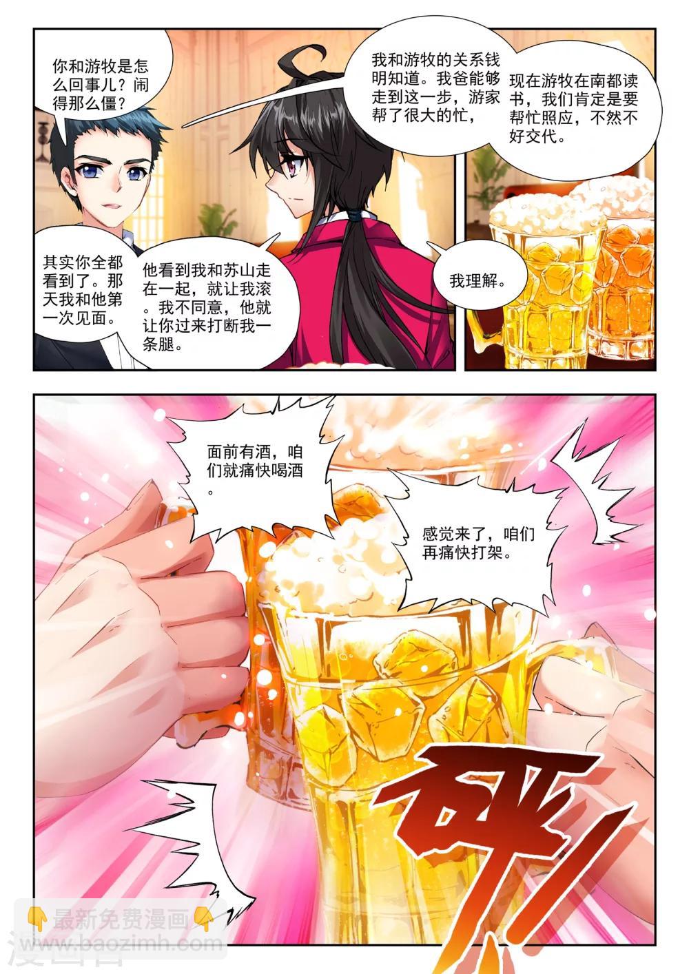 32 生日派对（下）-第96话