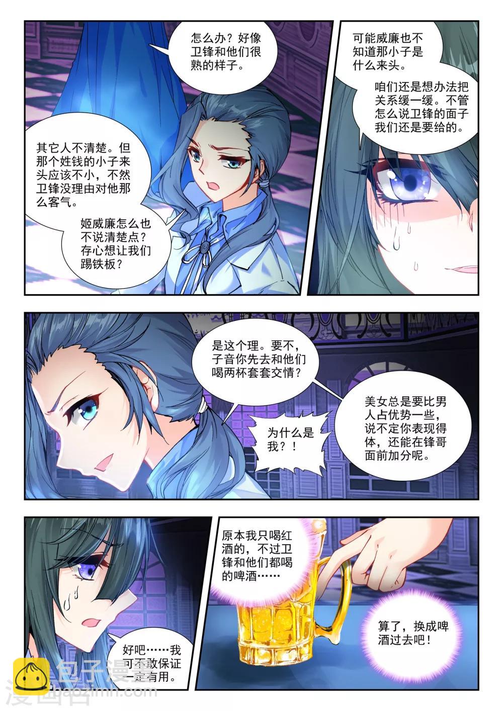 32 生日派对（下）-第96话