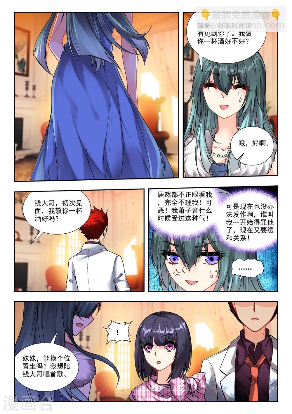 32 生日派对（下）-第96话