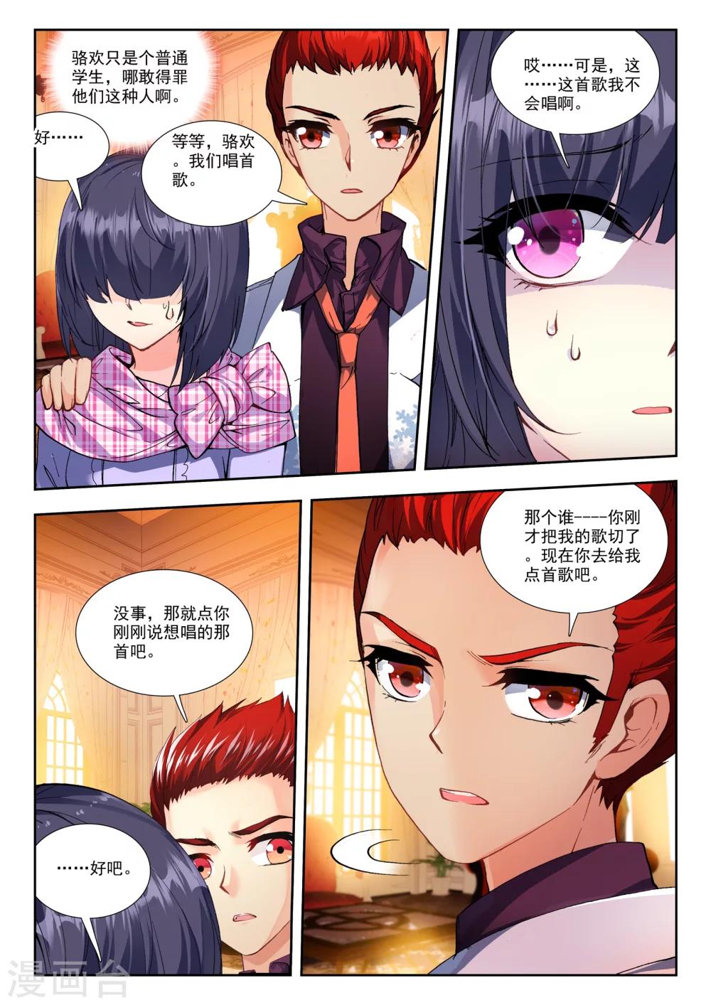 32 生日派对（下）-第96话