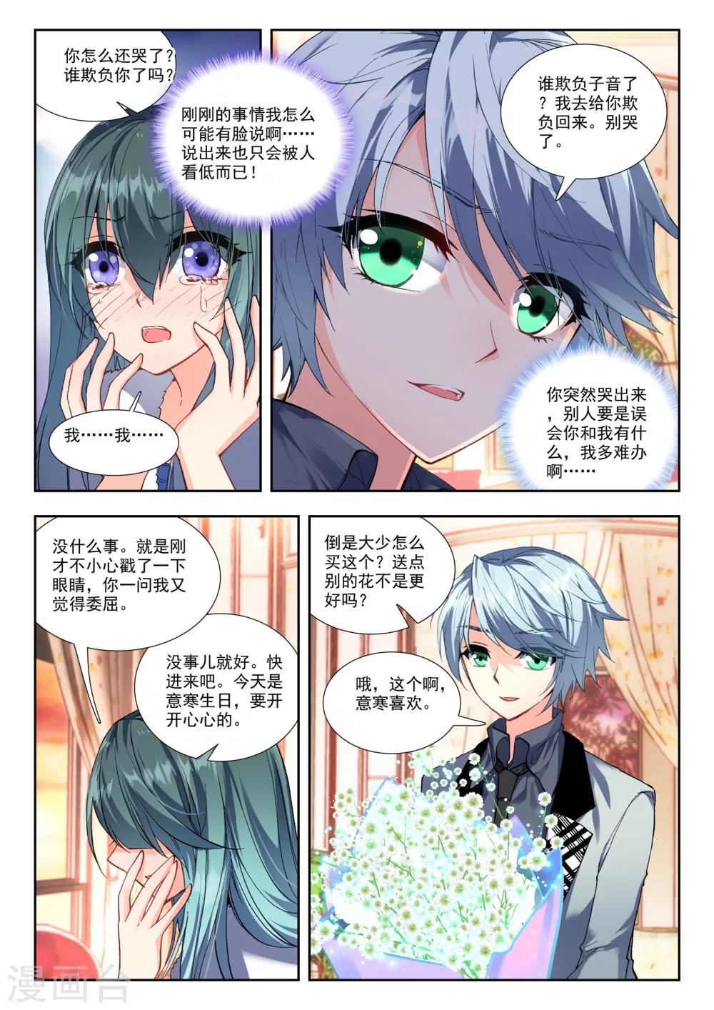 32 生日派对（下）-第96话