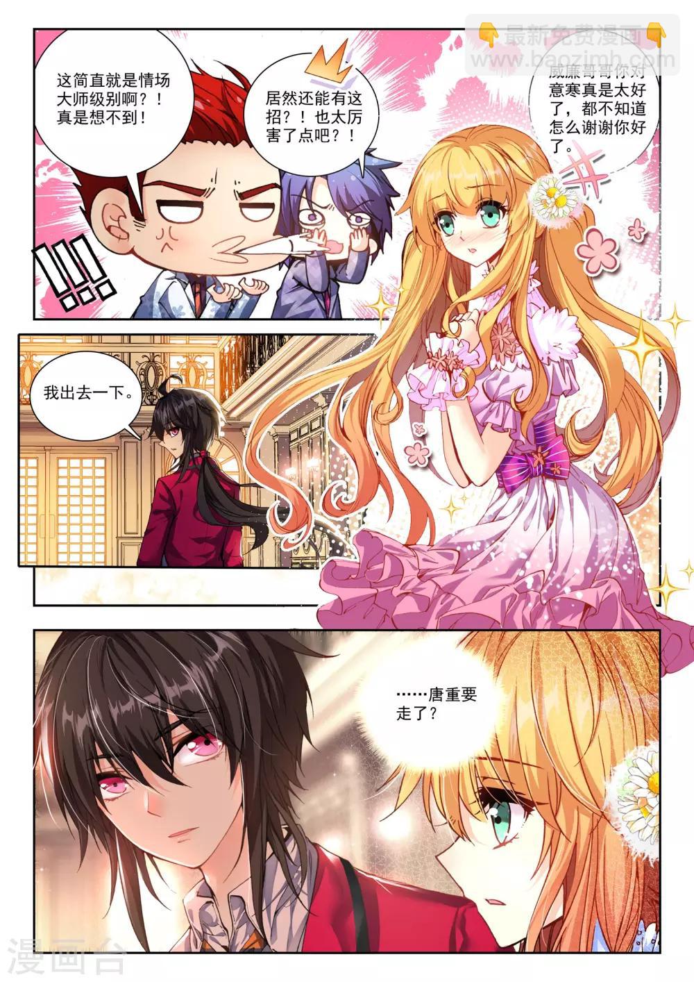 33 秋鸿图（中）-第98话