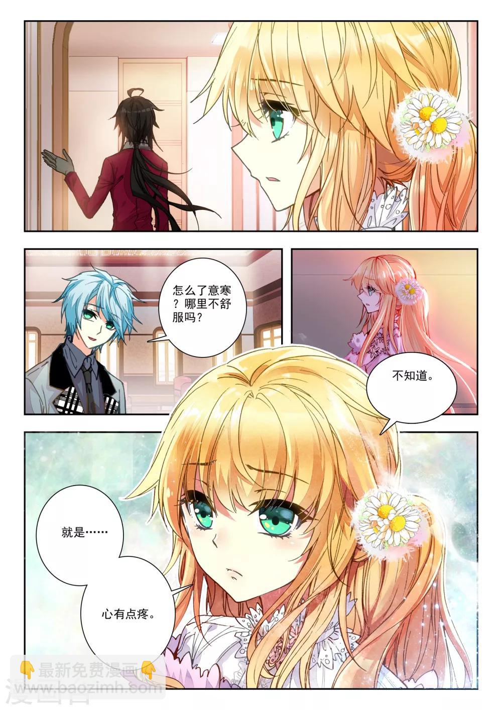 33 秋鸿图（中）-第98话