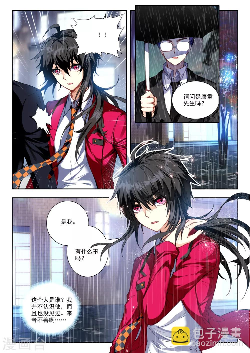 33 秋鸿图（中）-第98话