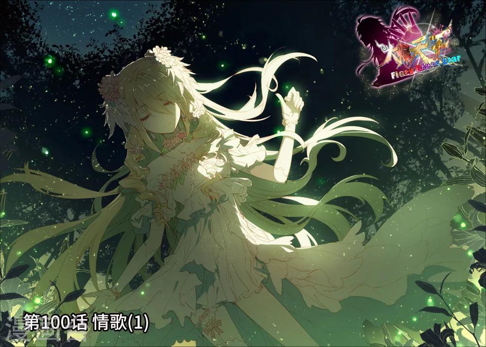 34 情歌（上）-第100话