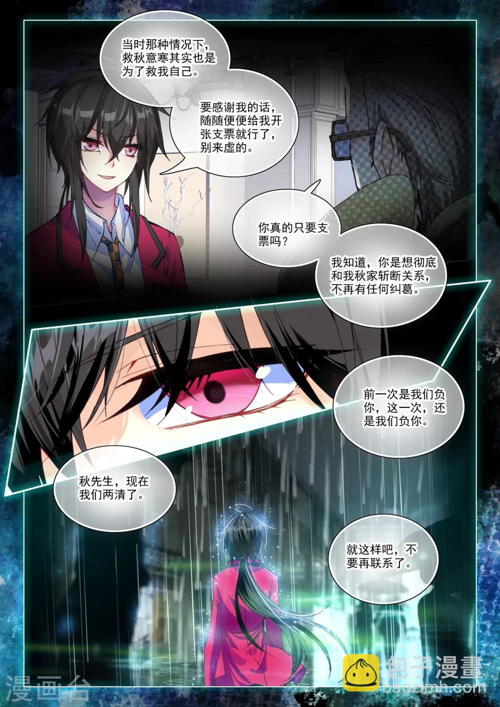 34 情歌（上）-第100话