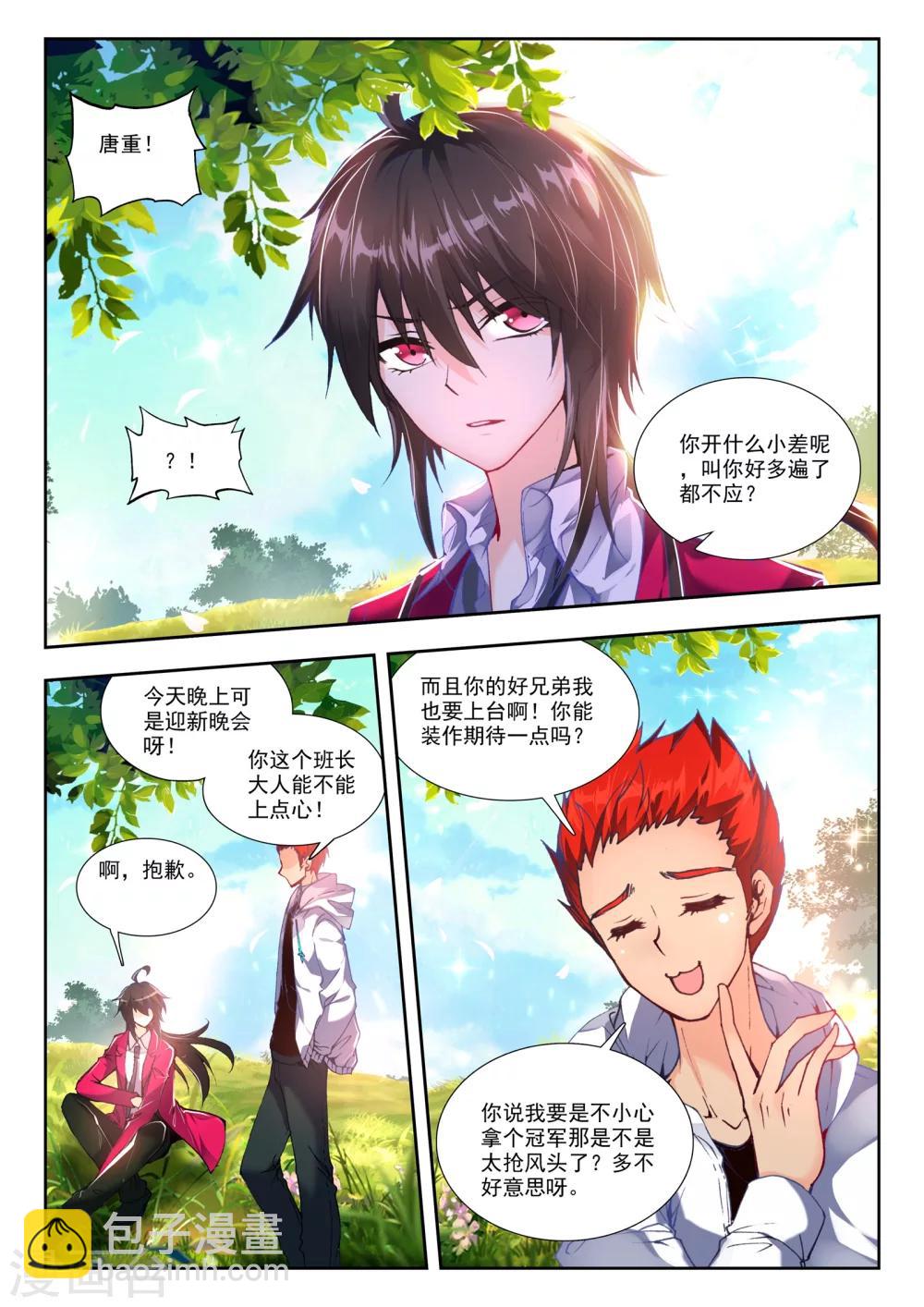 34 情歌（上）-第100话