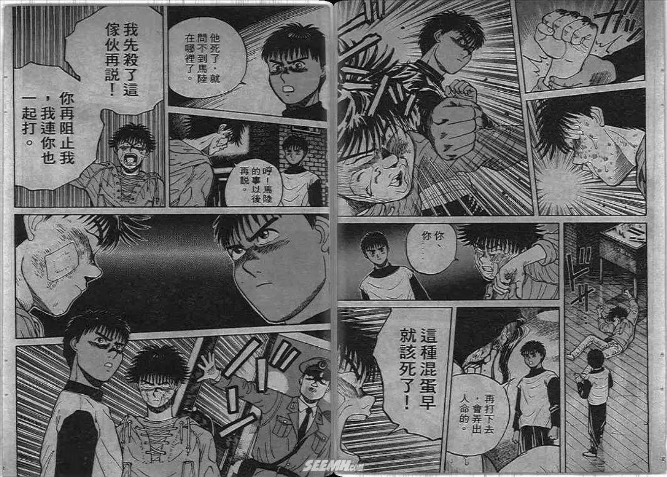 火爆小子 - 第02卷(1/2) - 3