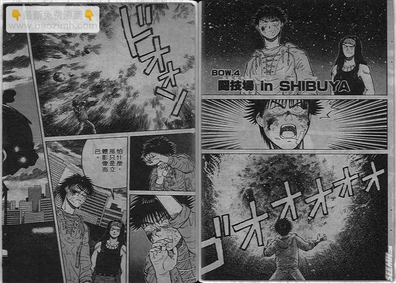 火爆小子 - 第02卷(1/2) - 6
