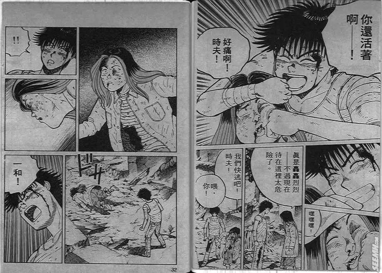 火爆小子 - 第04卷(1/2) - 8