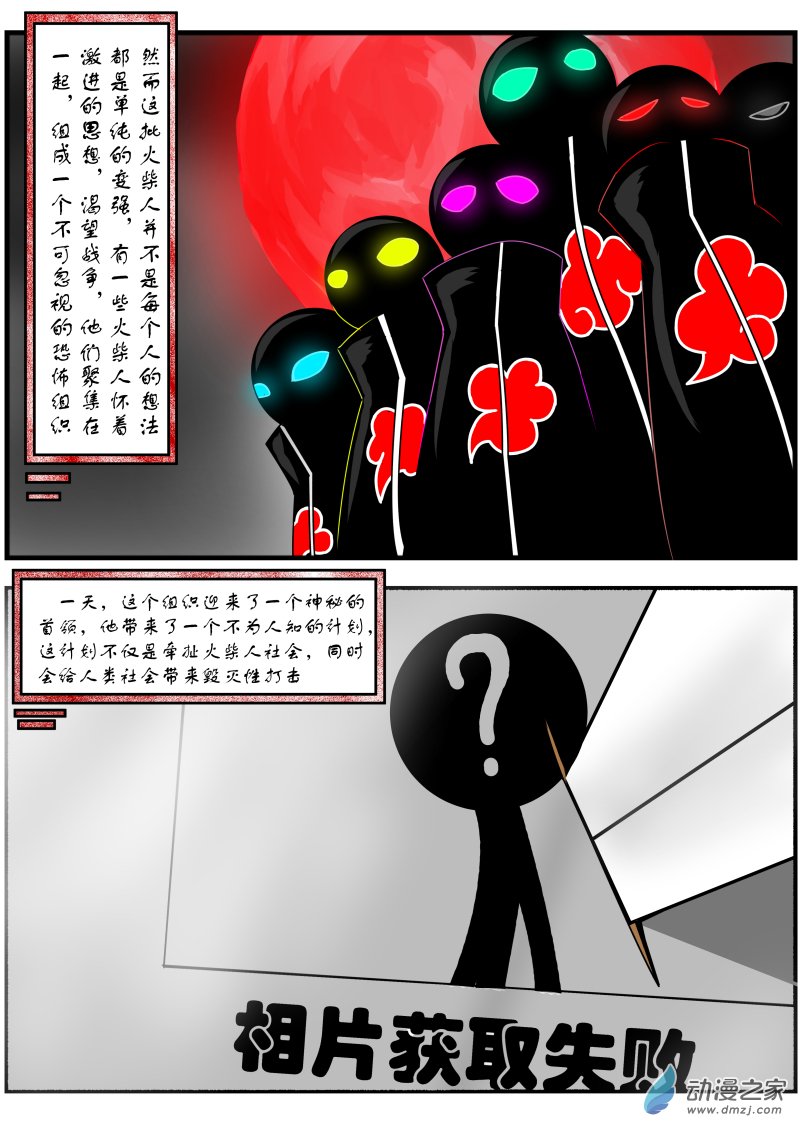 第02话 瞎跟踪有风险-第2话