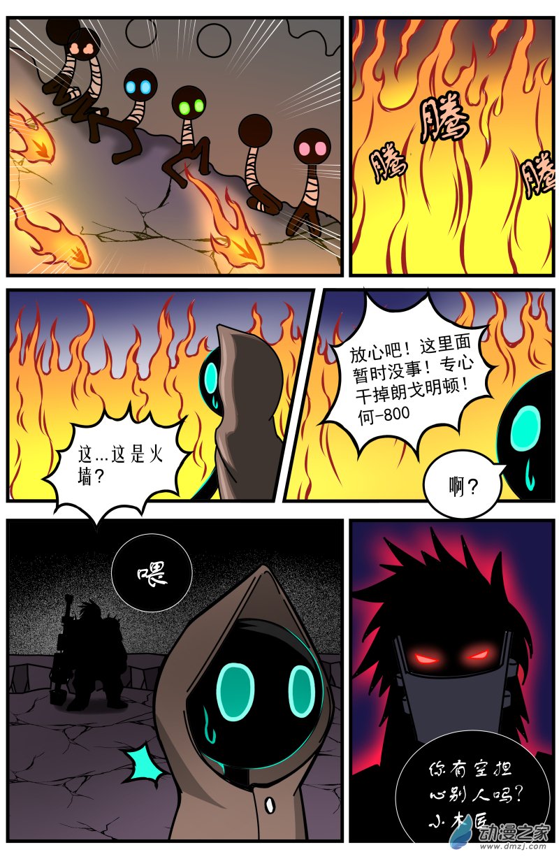 第12话 好柴坏蛋燃起来（7）-第12话