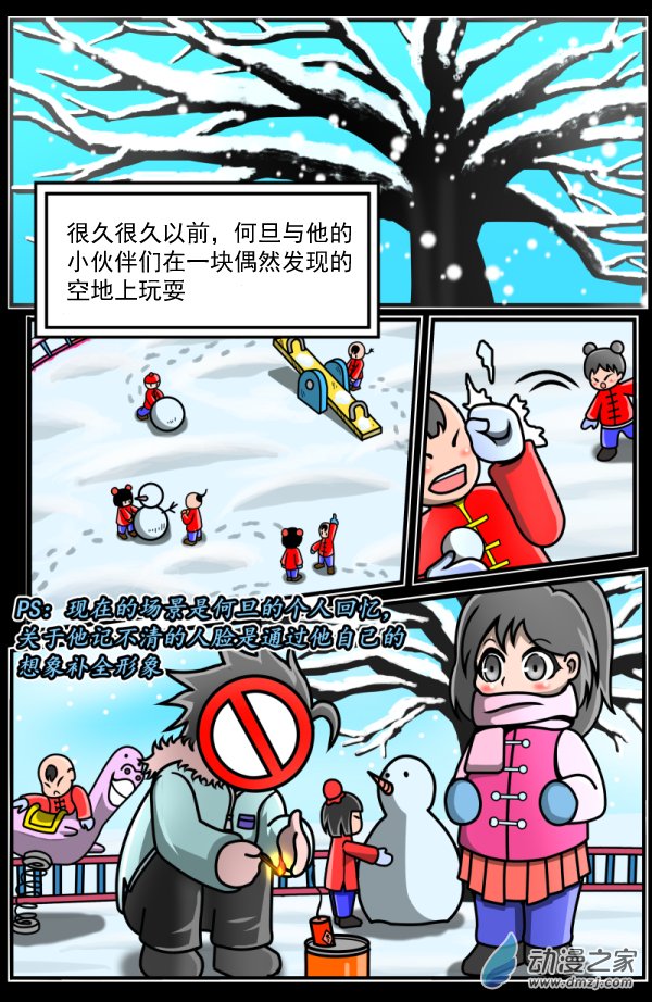 第14话 何旦的死斗（2）-第14话