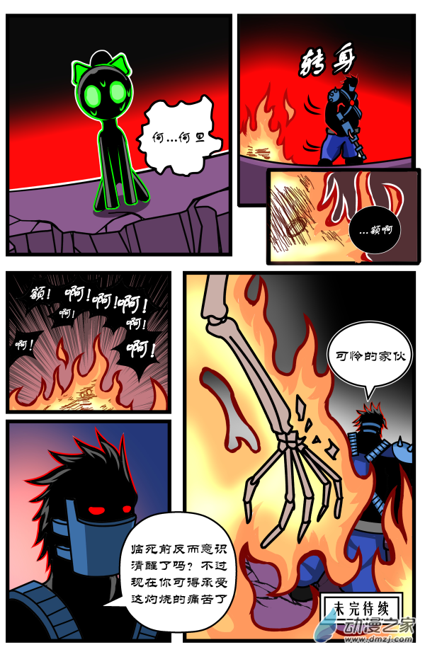 第14话 何旦的死斗（2）-第14话